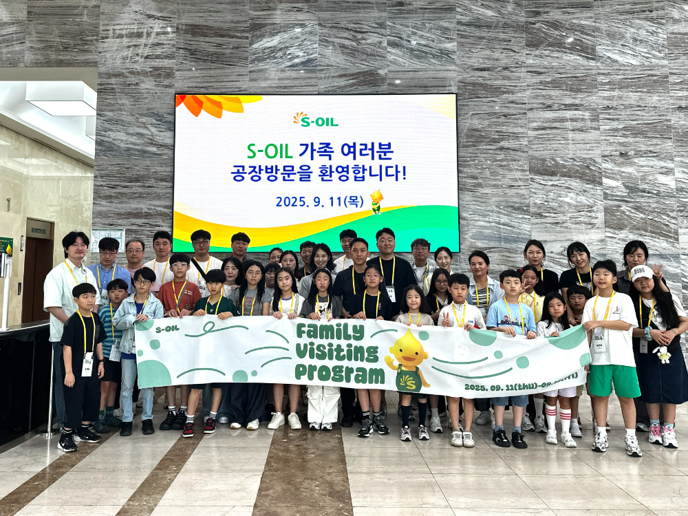 에쓰오일 가족 초청 행사에 참여한 임직원 가족들이 울산 공장 본관에서 기념촬영을 하고 있다.(사진=에쓰오일)