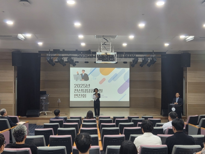 2025년 전산담당공무원 연찬회 개최