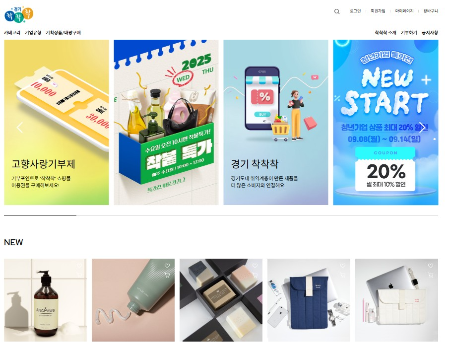 착착착 9월 기획전