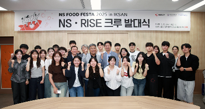 NS홈쇼핑, NS푸드페스타 NS RISE 크루 발대식 진행