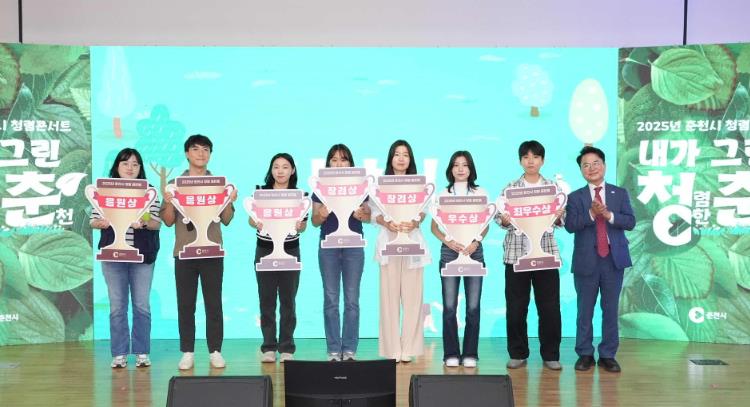 춘천시, 청렴 콘서트 ‘내가 그린 청렴한 춘천’ 성료