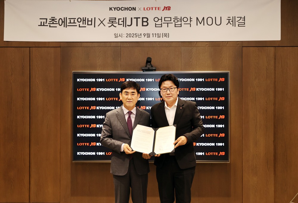 교촌치킨, 롯데JTB와 업무협약(MOU) 체결