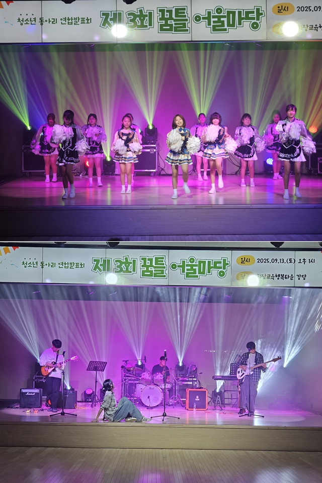 (사진제공=기장청소년센터)