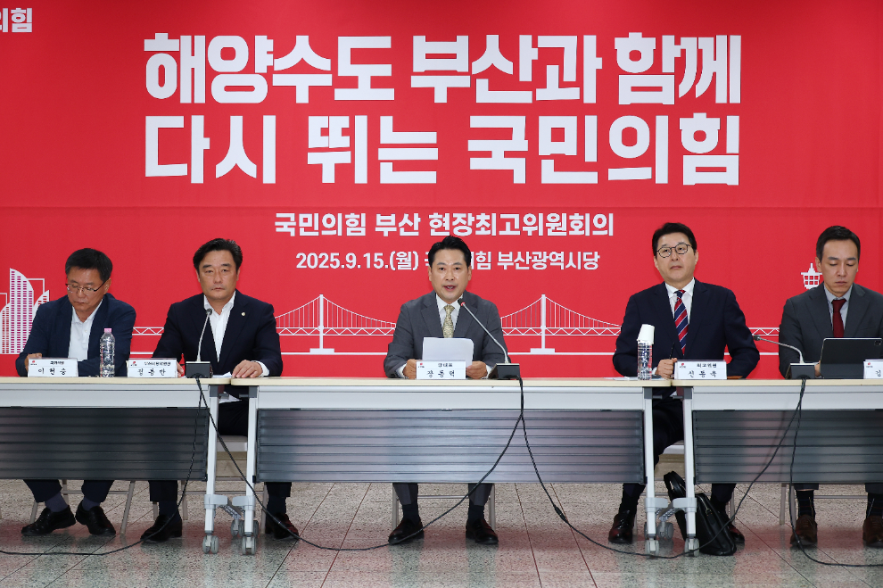 국민의힘 부산 현장 최고위(사진=연합뉴스)