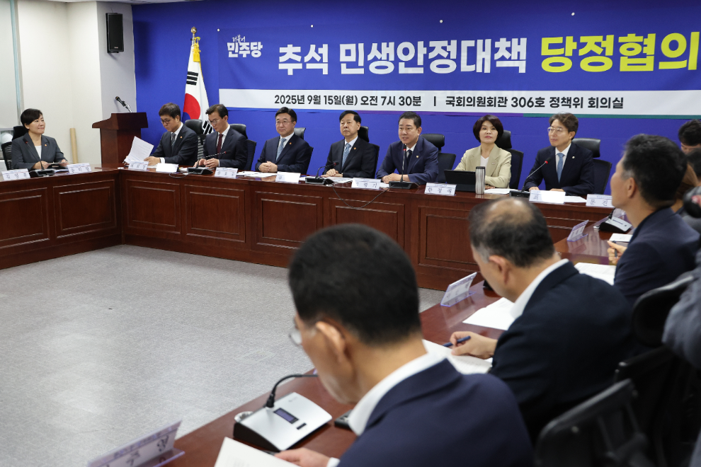 추석 민생안정대책 당정협의(사진=연합뉴스)