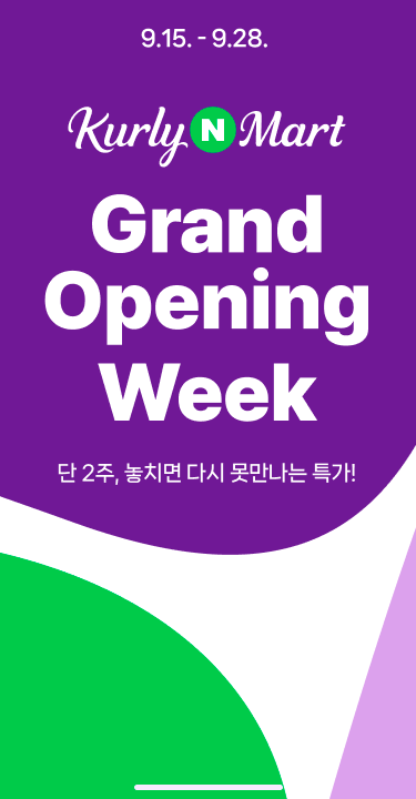 컬리N마트 ‘그랜드 오픈 위크’ 진행