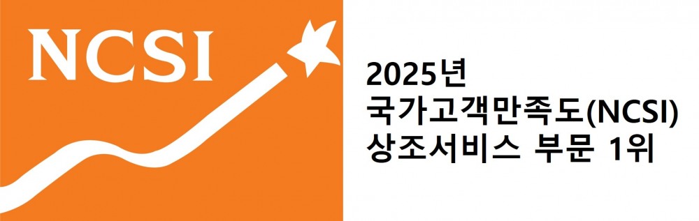 보람상조, NCSI 상조서비스 부문 1위 선정
