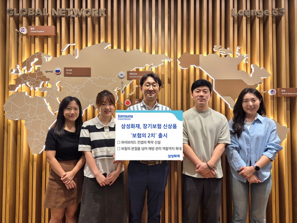 삼성화재, 장기보험 신상품 '보험의 2치' 출시