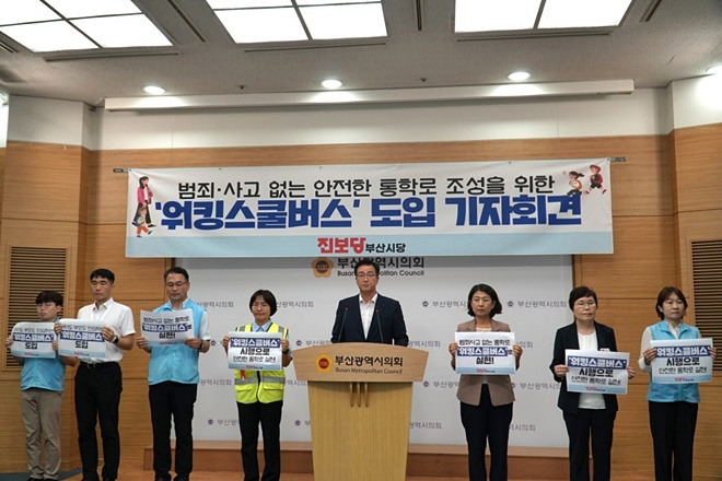 (사진제공=진보당 부산시당)