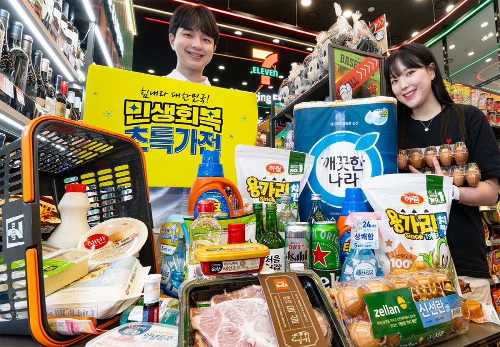 세븐일레븐, 민생회복 초특가전 시즌2 진행