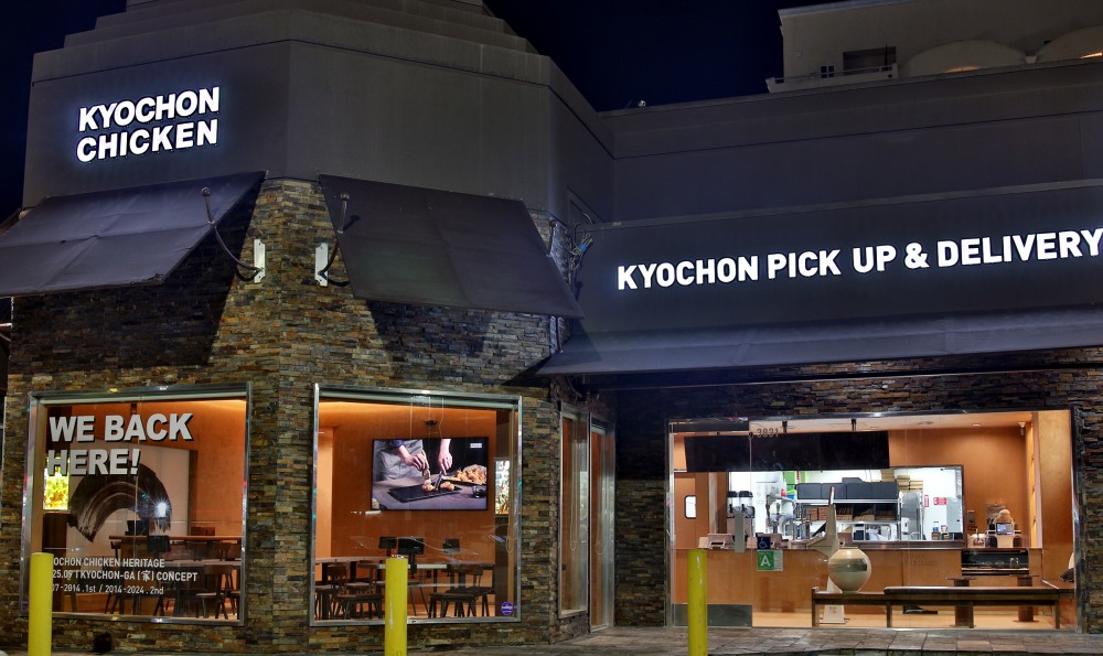 교촌치킨, 미국 LA ‘미드윌셔점’ 리뉴얼