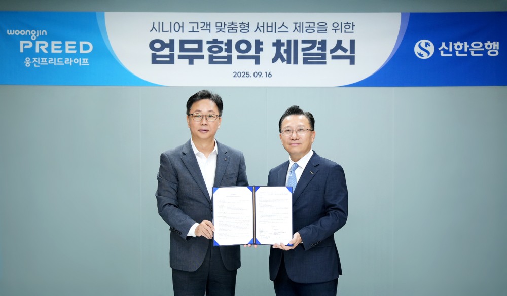 웅진프리드라이프-신한은행, 라이프케어 솔루션 고도화 시동