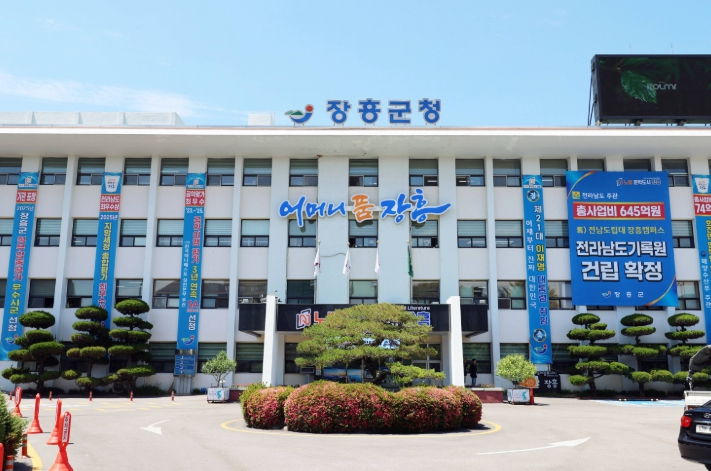 장흥군청