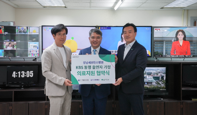 강남세브란스병원, ·KBS·초록우산과 취약계층 아동·청소년 의료지원 협약 체결