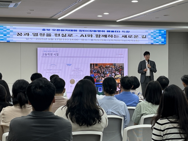 충북도 오픈아카데미 장터특강