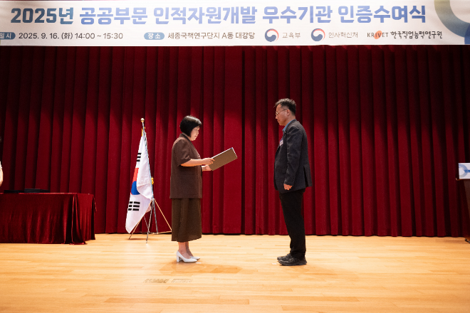 2025년 인적자원개발 우수기관(Best HRD) 인증 획득) 전경.(사진=전력거래소)