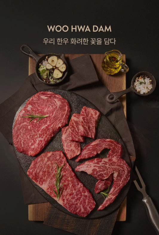 NS홈쇼핑, 단독 한우 브랜드 우화담 온라인 선보여