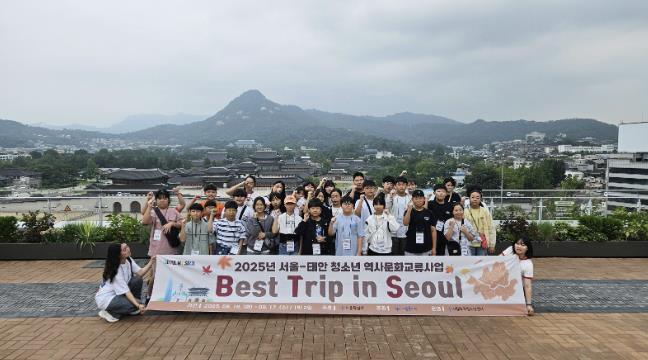 16일 서울 문화체험에 나선 태안군 청소년들.