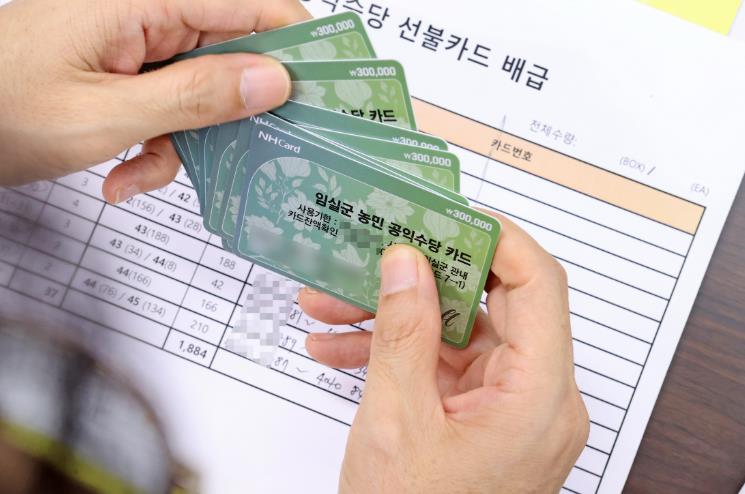 임실군, 추석 황금연휴 전 농민공익수당 지급