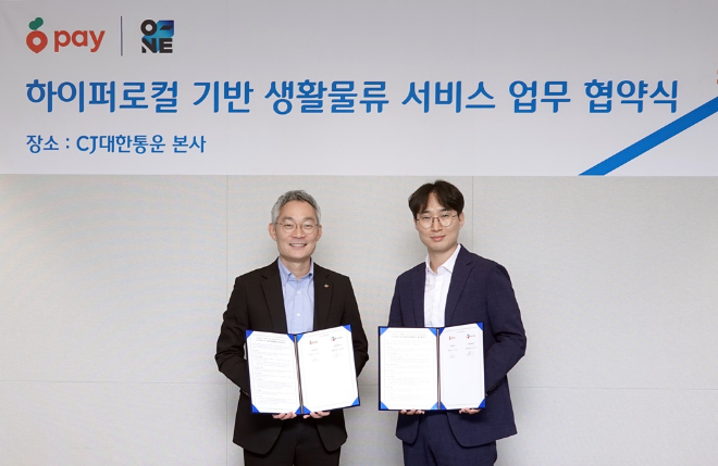 CJ대한통운-당근마켓, 중고거래 이용자 위한 배송 서비스 전담