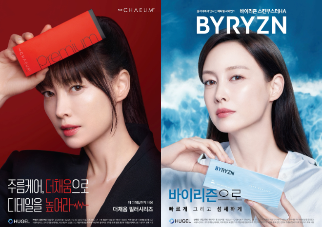 휴젤, 배우 이나영과 함께 HA필러 브랜딩 활동 전개