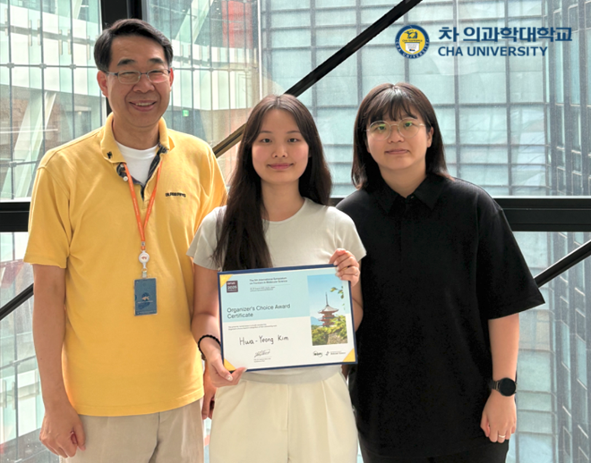차 의과학대 백광현 교수팀, 국제분자과학 심포지엄 우수포스터상 수상