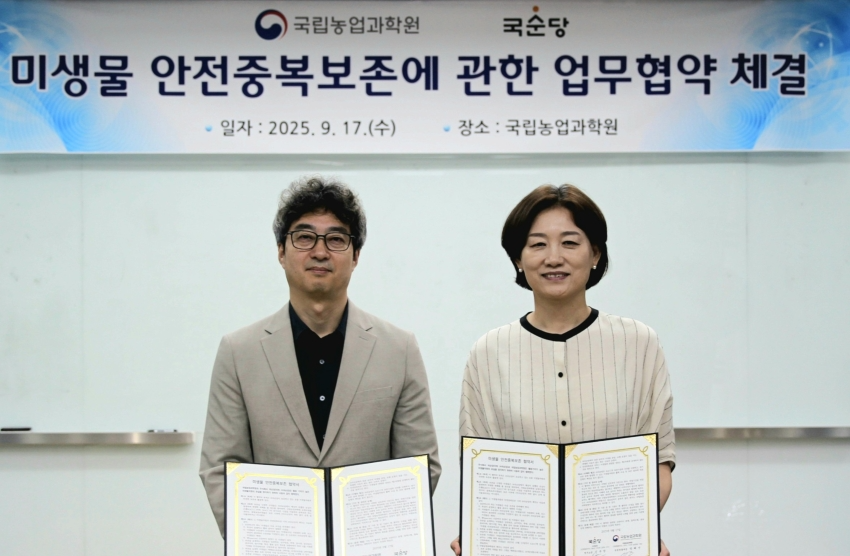 국순당 미생물, 전통주 최초로 국가에서 보존한다