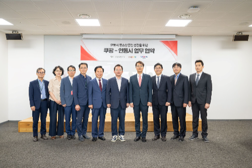 쿠팡-안동시 MOU 체결