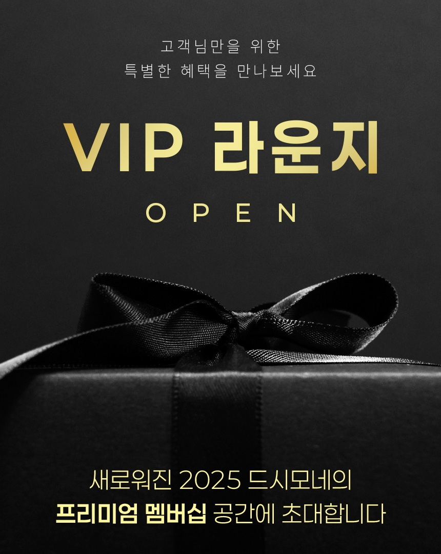 헥토헬스케어, VIP 라운지 신설