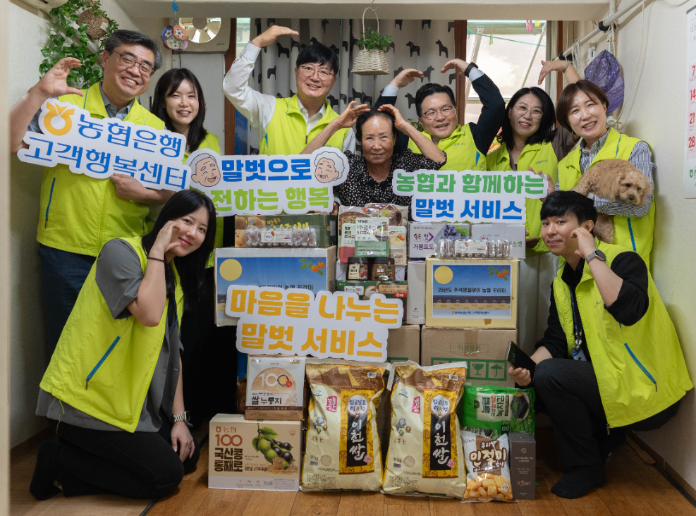 18일 농협은행 박내춘 부행장(윗줄 좌측 세번째) 및 고객행복센터 임직원들이 말벗 어르신 댁을 찾아 기념촬영을 하고 있다. 사진=NH농협은행