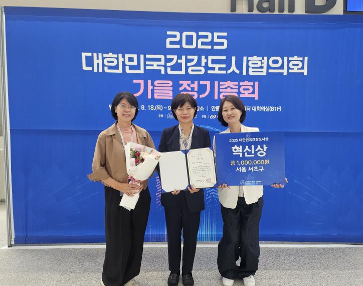 서초구 우선옥 보건소장(가운데)과 구 관계자들이 수상 후 기념사진을 촬영하고 있다