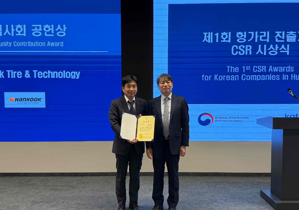 (왼쪽부터) 한국타이어 임호택 헝가리공장장, 주헝가리 대한민국대사관 김상욱 공사참사관 시상식 기념 촬영.(사진=한국타이어)