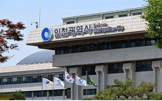 인천시정 전경