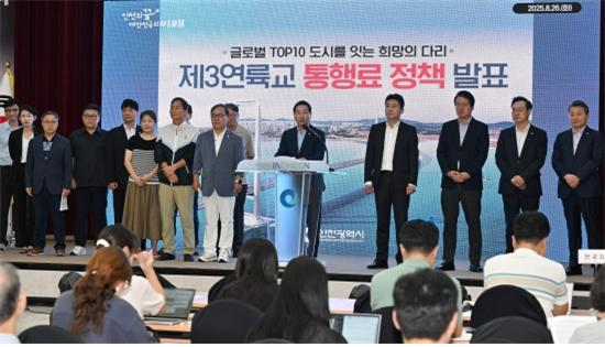 유정복 인천시장이 지난달 26일 시청 대회의실에서 제3연륙교 통행료 정책을 발표하고 있다.(사진=인천시)