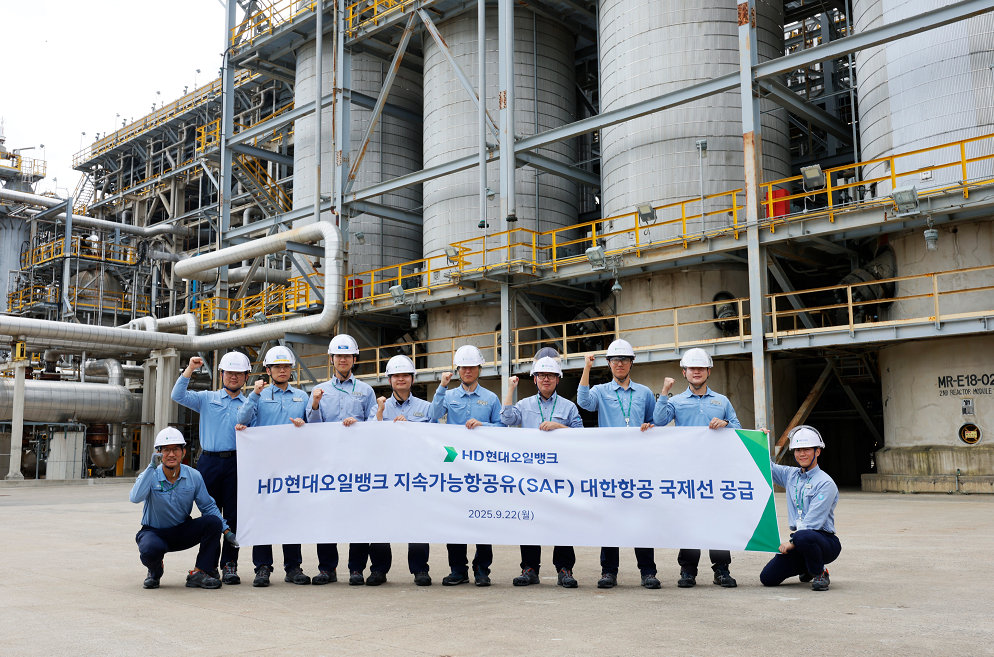 HD현대오일뱅크 관계자들이 22일 HD현대오일뱅크 SAF를 생산하는 수첨분해공정(MHC, Mild Hydrocracker)에서 대한항공 국제선 SAF 공급 기념 촬영을 하고 있다.(사진=HD현대오일뱅크)