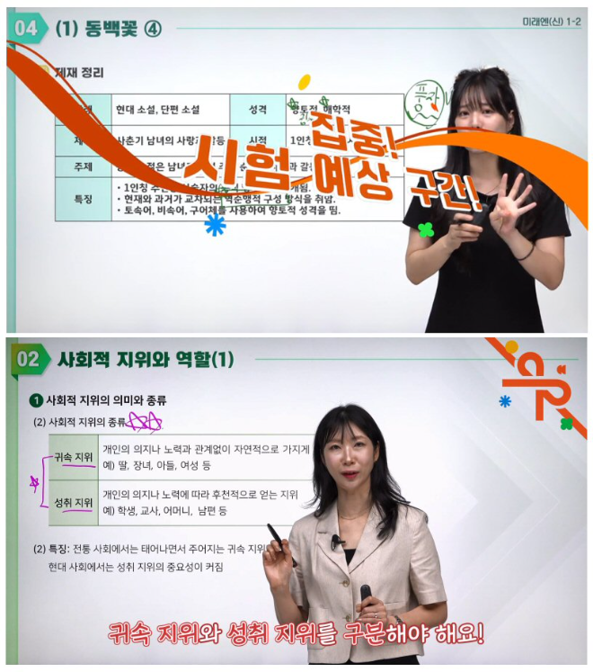 아이스크림에듀 홈런 중등, 시험 족집게 맛집 가이드 ‘오렌지리본’ 서비스 오픈