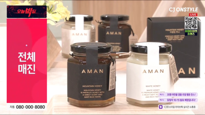 HLB글로벌, 천연 꿀 ‘아만’ 홈쇼핑 론칭 방송서 조기매진