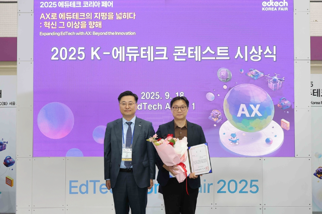대교 디피니션 ‘문제G’, ‘2025 K-에듀테크 콘테스트’ 최우수상 수상