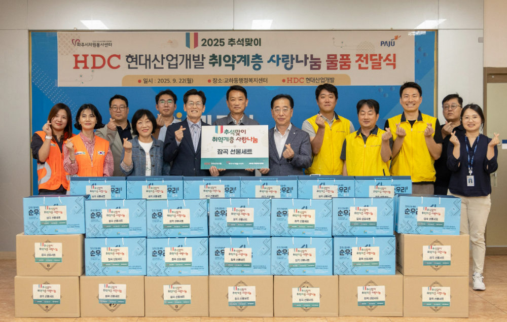 (왼쪽 여섯번째부터) 나상배 파주시자원봉사센터장, 조영욱 HDC현대산업개발 파주메디컬클러스터 소장, 최호진 교하동장.(사진=HDC현대산업개발)