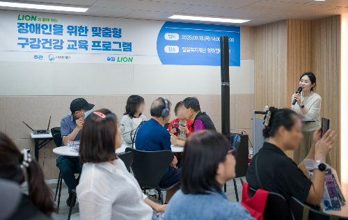 라이온코리아, ‘1대 1 촉수화 통역’ 구강관리 교육 실시
