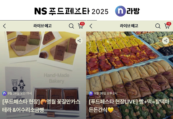 NS홈쇼핑, ‘라이브커머스 제작지원 사업 방송’ 진행