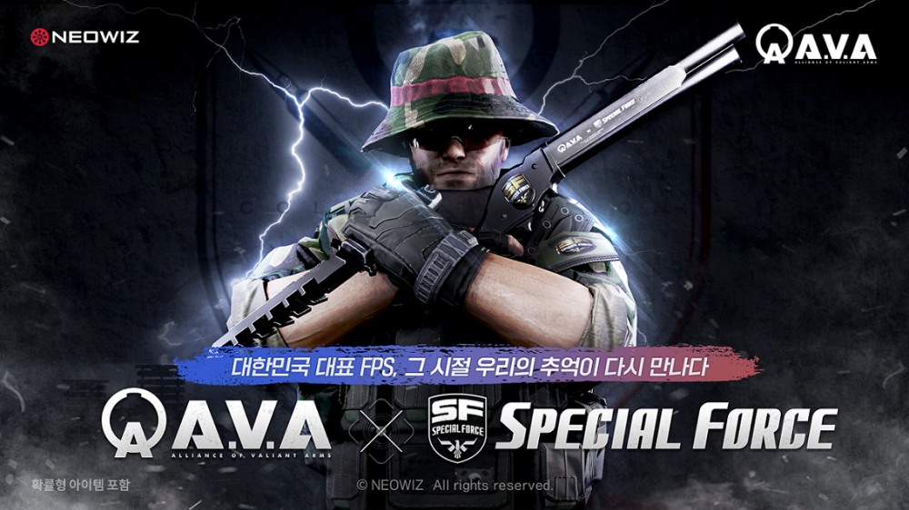 네오위즈 ‘아바(A.V.A)’ ‘스페셜포스’ 콜라보 업데이트
