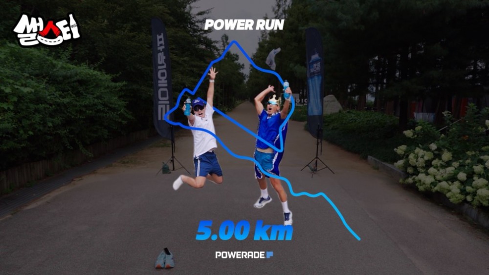 코카-콜라사 파워에이드, ‘나만의 P’ 모양 코스 완성하는 ‘파워런 챌린지’ 공개