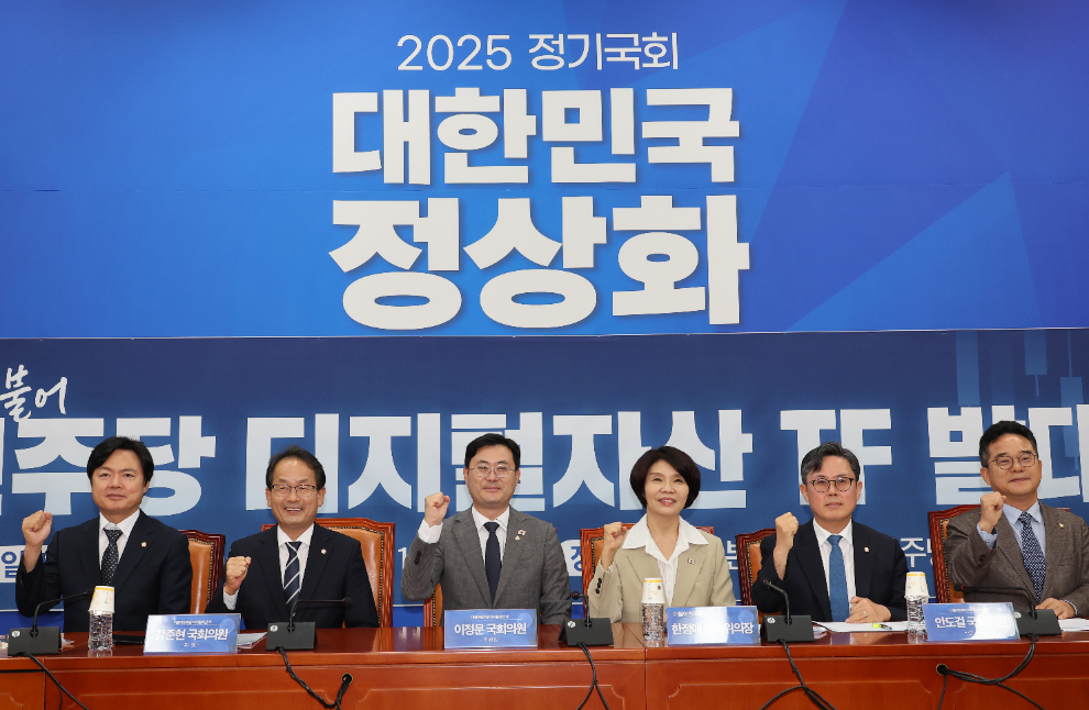 더불어민주당 디지털자산TF 발대식(사진=연합뉴스)