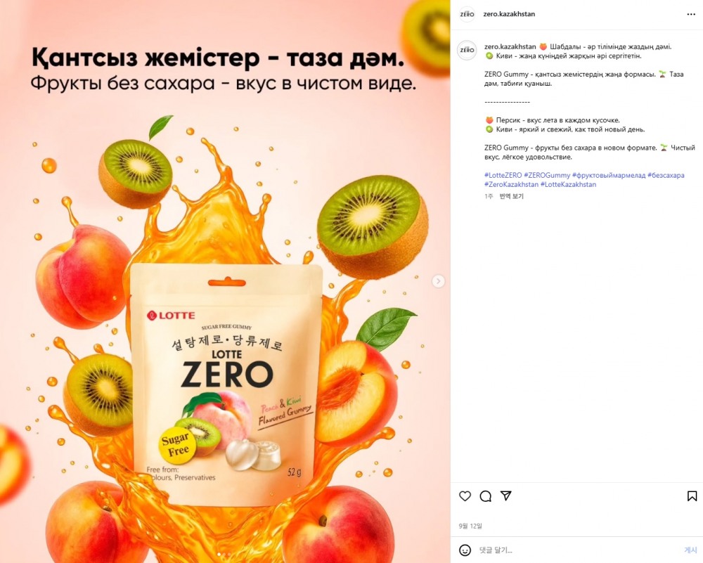 롯데웰푸드, 무설탕 디저트 브랜드 ‘제로’ 카자흐스탄 선보여