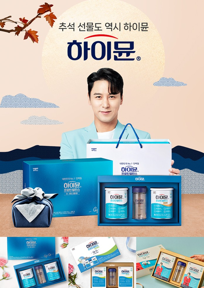 일동후디스, 추석 맞이 부모님 위한 ‘하이뮨 선물 세트’ 선봬