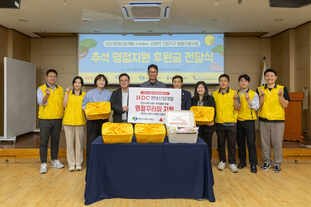 (왼쪽 세 번째부터) 황규영 천안시청 복지서비스팀장, 신영철 천안시장애인종합복지관장, 김후동 천안 아이파크 시티 2단지 소장, 김장환 천안시복지재단 상임이사, 권경아 쌍용종합사회복지관장.(사진=HDC현대산업개발)