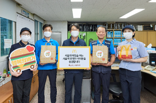 한국맥도날드, 추석 앞둔 서울역 근무자들에게 ‘행복의 버거’ 전달