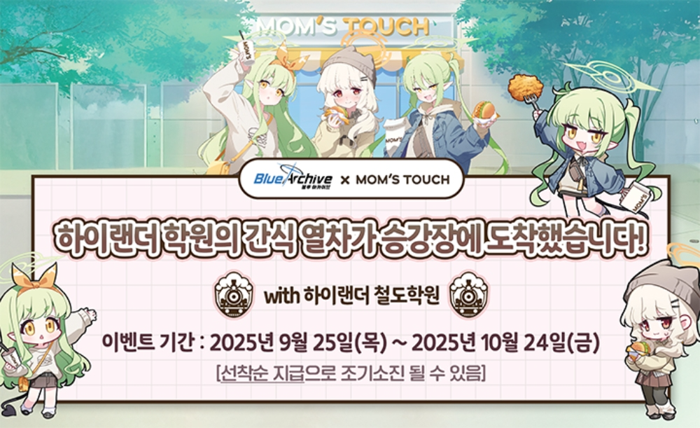 맘스터치, 블루 아카이브 3차 제휴 세트 한정 판매