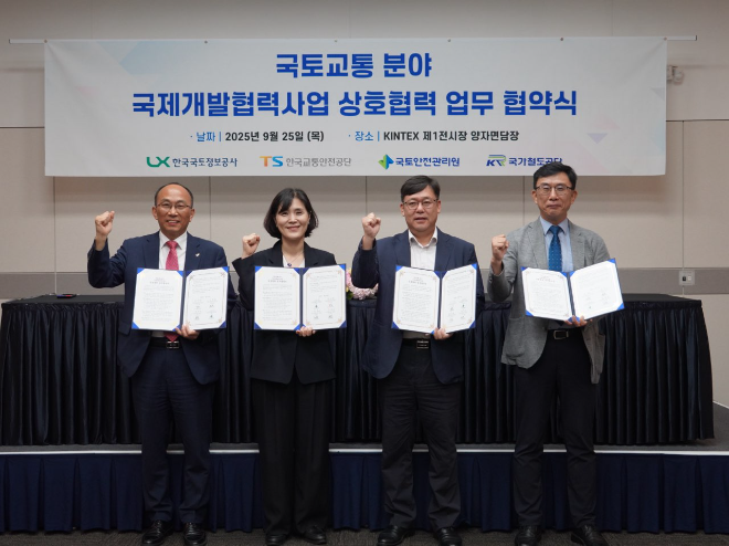 왼쪽부터 심병섭 한국국토정보공사 공간정보본부장,김웅영 한국교통안전공단 기획본부장, 오종식 국토안전관리원 국토안전기술연구원장,윤학선 국가철도공단 글로벌사업본부장. (사진=국토안전관리원)